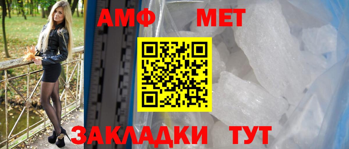 АМФ 97% Реж