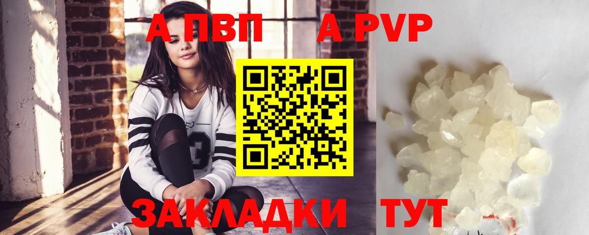 Реж  A-PVP VHQ  Вход с VPN  Alpha-PVP Соль  A-PVP Crystall 