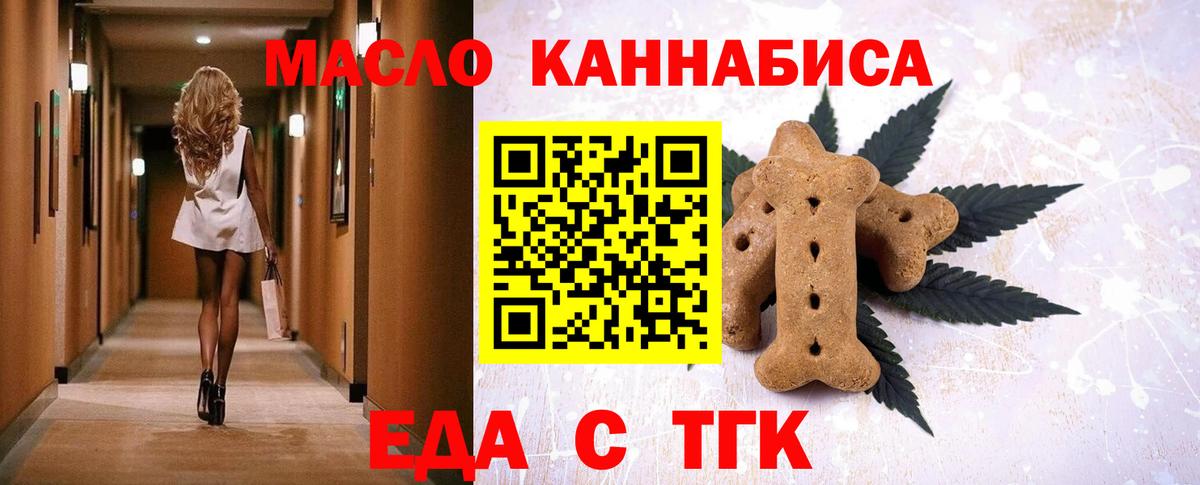 Реж  Печенье с ТГК конопля  Вход с VPN 