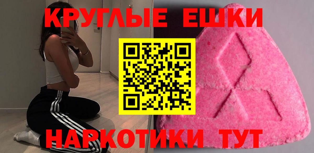 Экстази таблы  Вход с VPN  Ecstasy Cube  ЭКСТАЗИ  Реж 