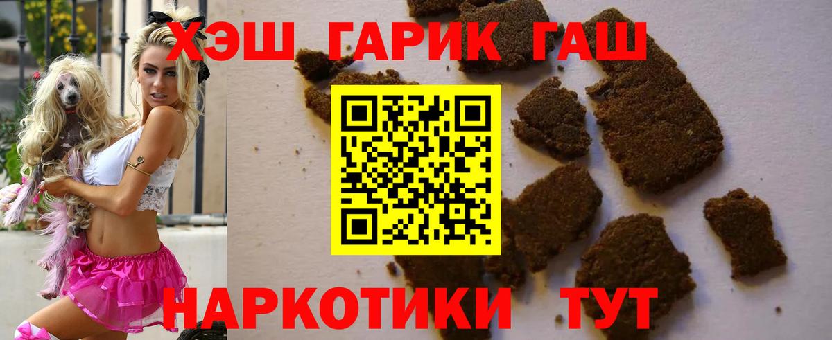 Гашиш гарик  Вход с VPN  Реж 