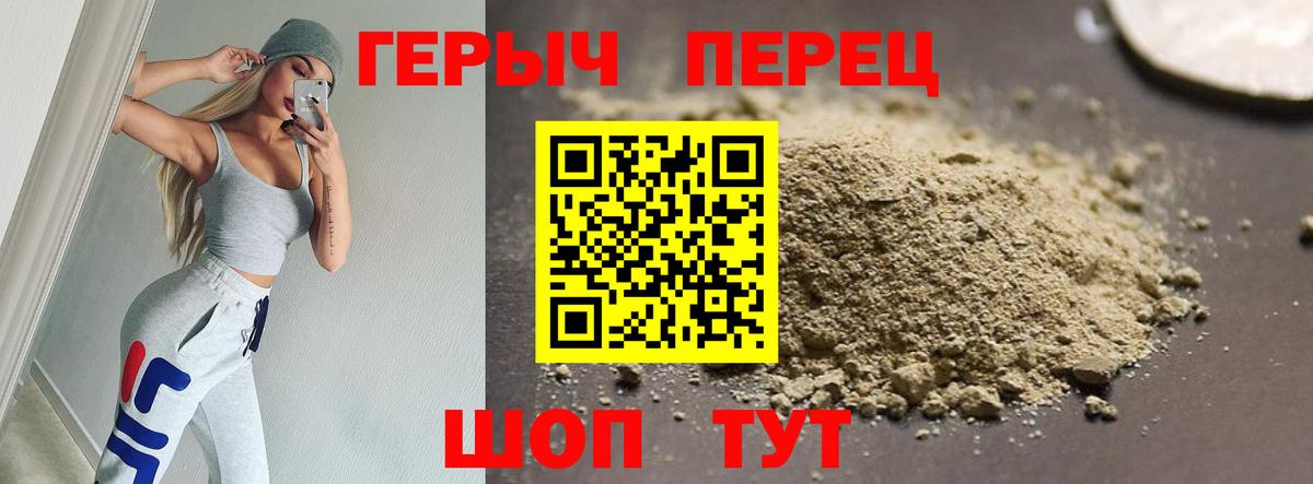 Героин гречка Реж