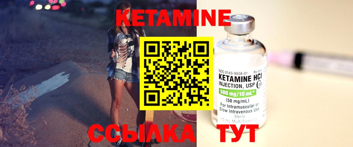 Реж  Кетамин ketamine  Вход с VPN  КЕТАМИН VHQ 
