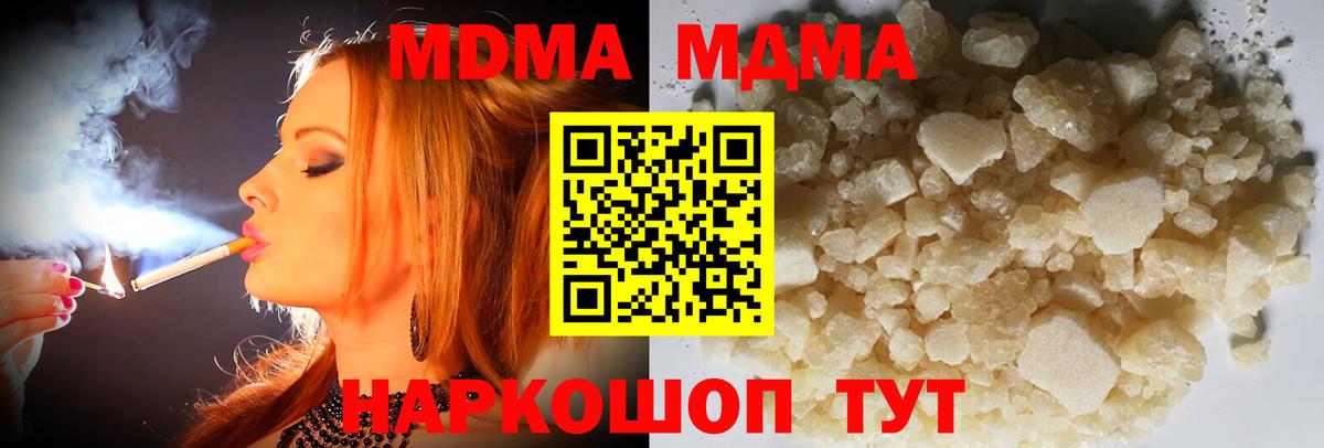 МДМА молли  Вход с VPN  МДМА VHQ  Реж 