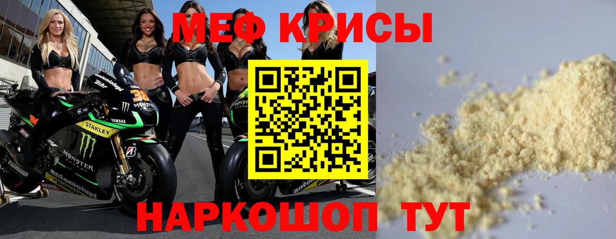 Меф  Вход с VPN  Реж  МЕФ  МЕФ мяу мяу 