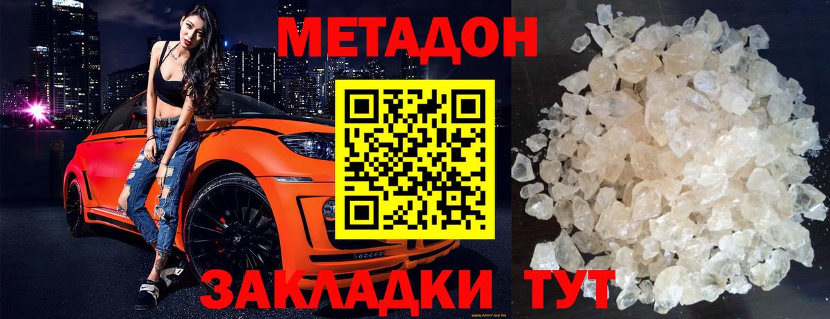   зеркало  Метадон кристалл  Реж  Вход с VPN  Метадон белоснежный 