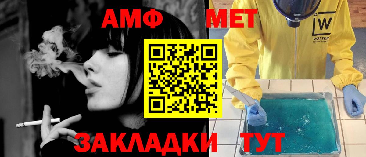 Первитин Methamphetamine Реж