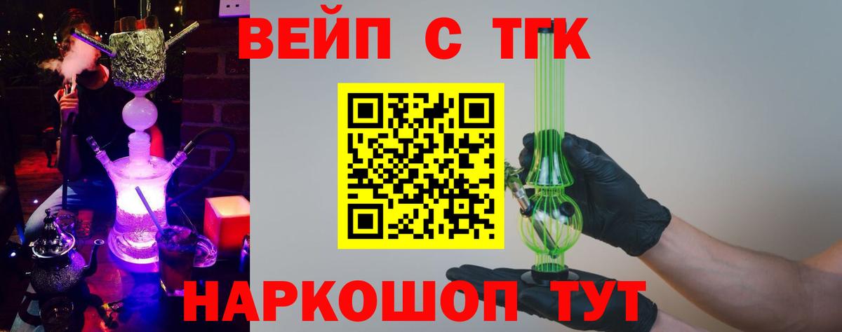 ТГК THC oil  Вход с VPN  Дистиллят ТГК концентрат  Реж 
